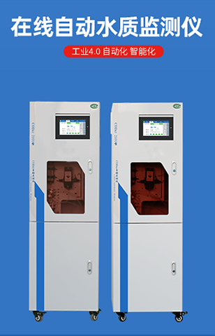 水質在線監測儀廠家不重視水污染的后果